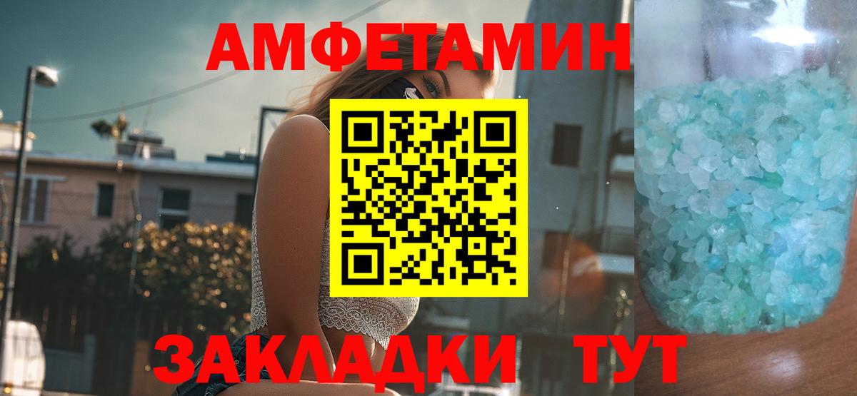 Амфетамин 98% Великие Луки