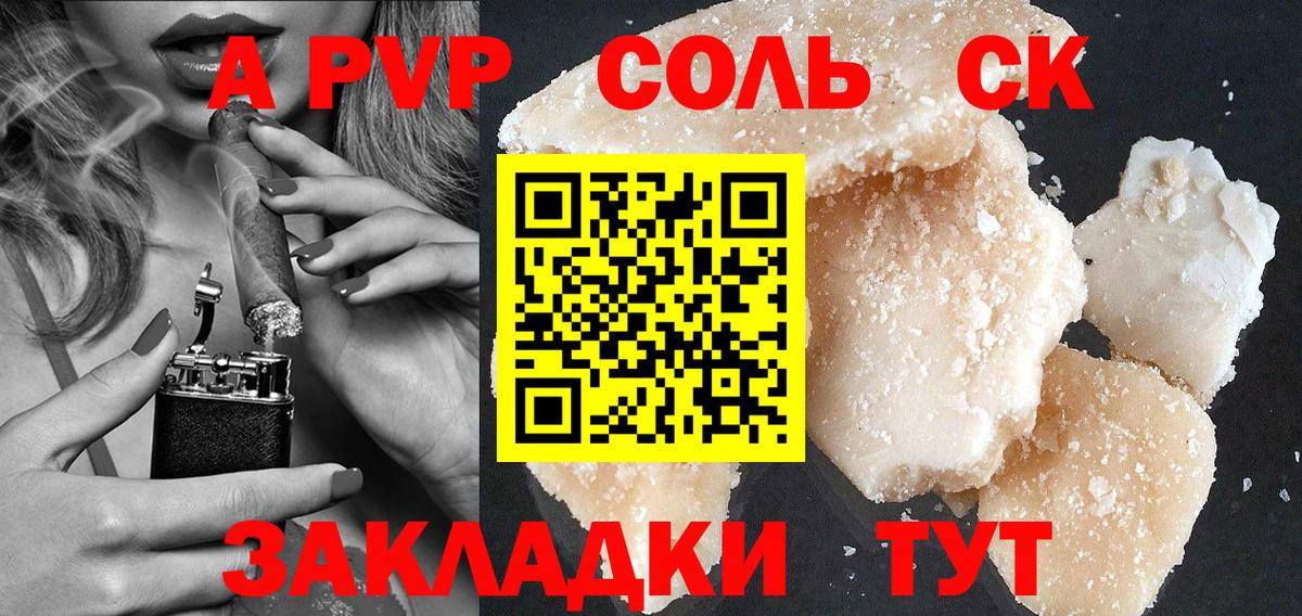 Alpha-PVP мука  A PVP СК КРИС  Вход с VPN  A PVP Crystall  Великие Луки 