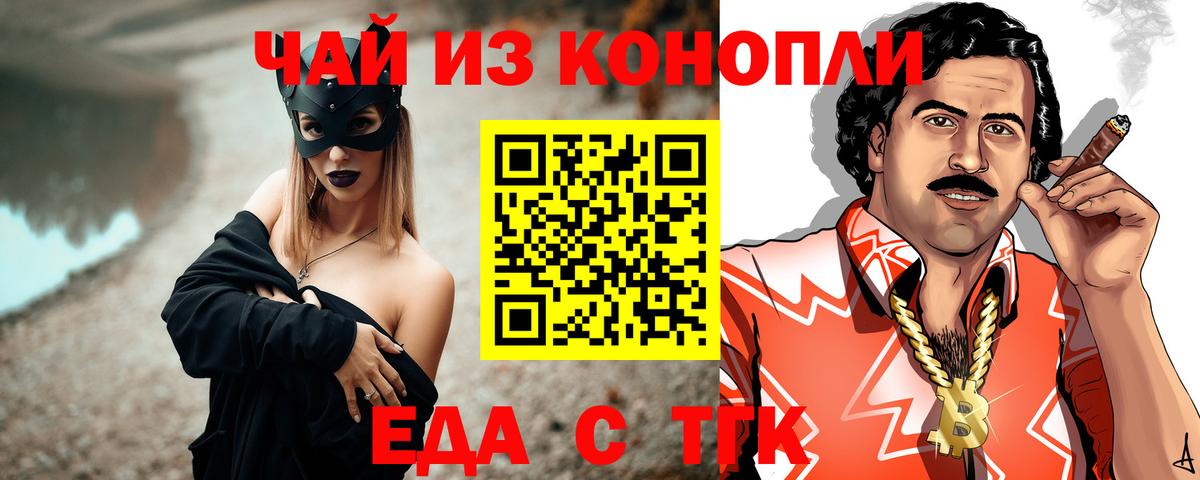 Великие Луки  Canna-Cookies марихуана  Вход с VPN 