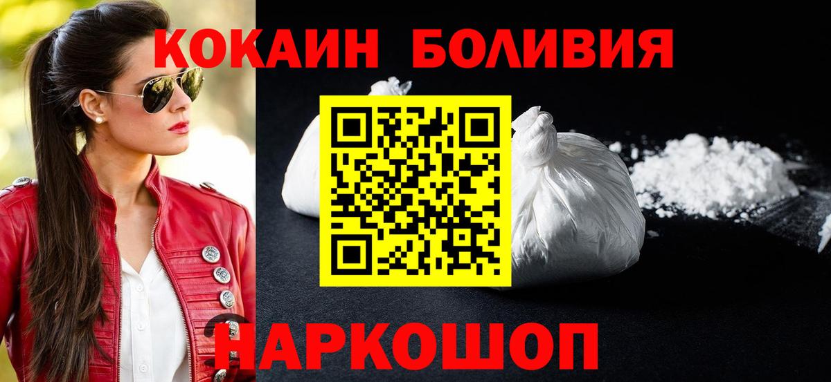Кокаин Эквадор Великие Луки