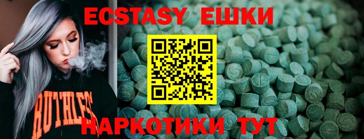 Ecstasy mix  ЭКСТАЗИ Cube  Великие Луки  Экстази  Вход с VPN 