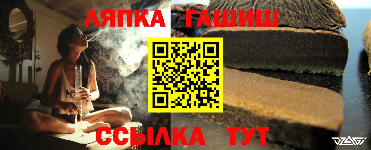 Великие Луки  Гашиш AMNESIA HAZE  ГАШ  ГАШИШ Cannabis  Вход с VPN 