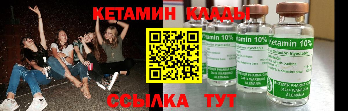 Кетамин VHQ  КЕТАМИН VHQ  Вход с VPN  Великие Луки 