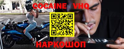 кокаин премиум Малоярославец
