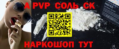 соль курить ск Мариинск