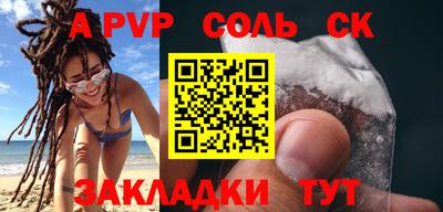 соль курить ск Мариинск