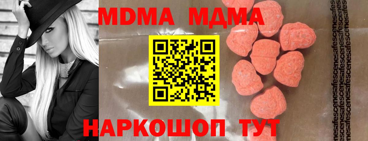 MDMA кристаллы  МДМА кристаллы  Вход с VPN  Великие Луки 