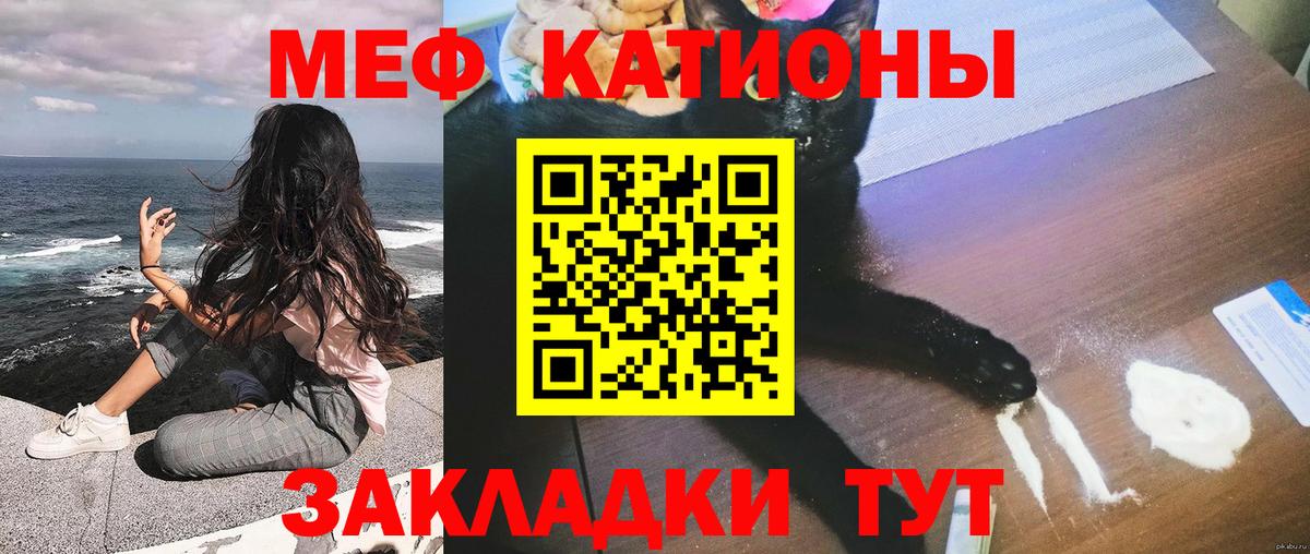 Великие Луки  МЯУ-МЯУ мука  Вход с VPN  Мефедрон мяу мяу 