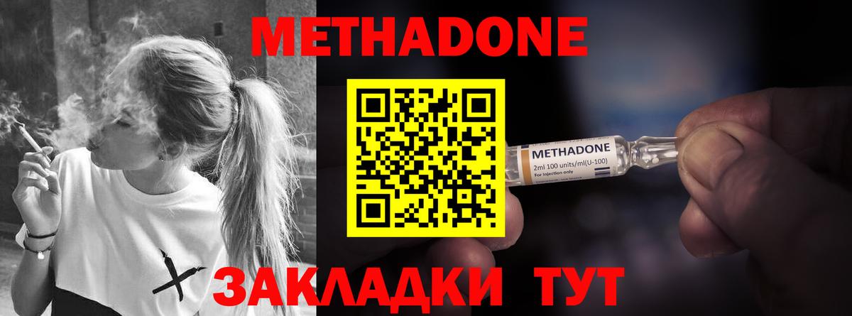 Великие Луки  МЕТАДОН VHQ  Вход с VPN  Метадон кристалл 