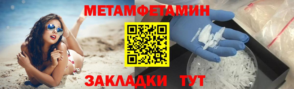 Первитин винт Великие Луки