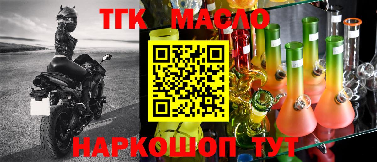 Дистиллят ТГК вейп с тгк Великие Луки